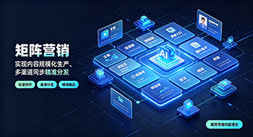 云浮矩阵营销